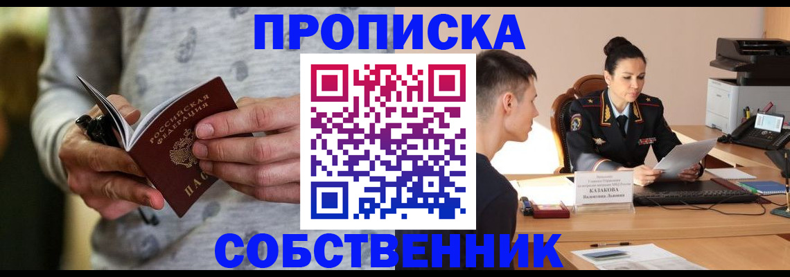 временная регистрация купить в Ненецком АО
