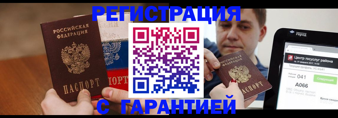 временная регистрация в квартире в Ненецком АО