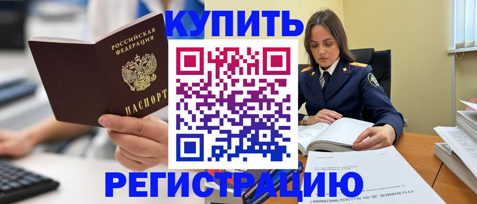 временная регистрация для школы в Ненецком АО
