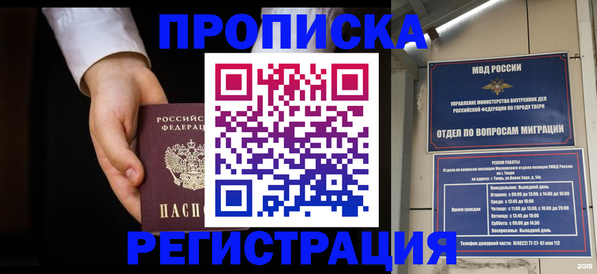 регистрация для школы в Ненецком АО