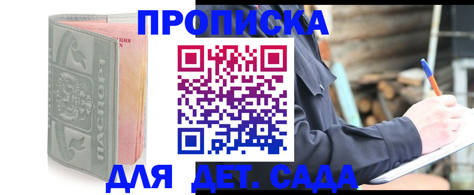 прописка законно в Ненецком АО