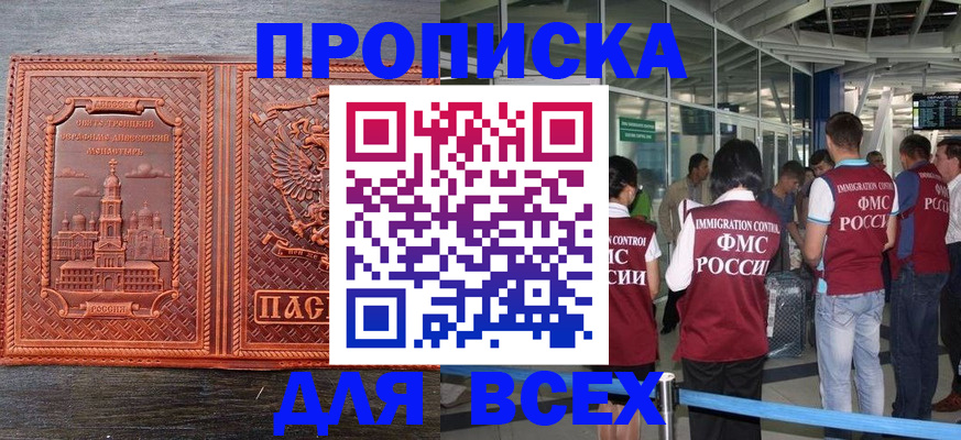регистрация для школы в Ненецком АО